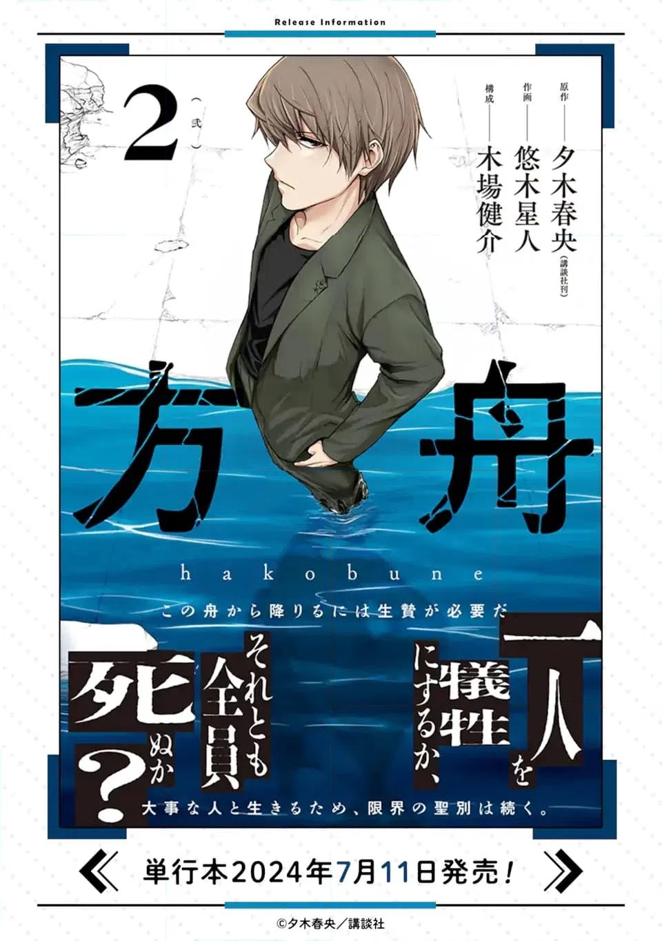 ページ 11 — 第11.3話