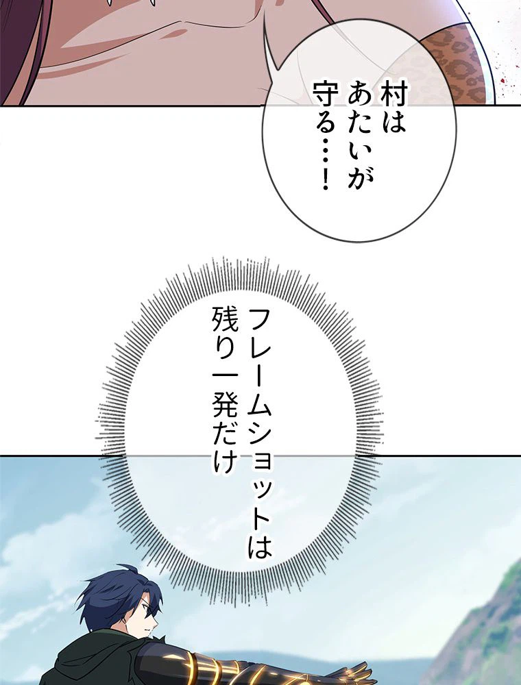 ページ 21 — 第50話