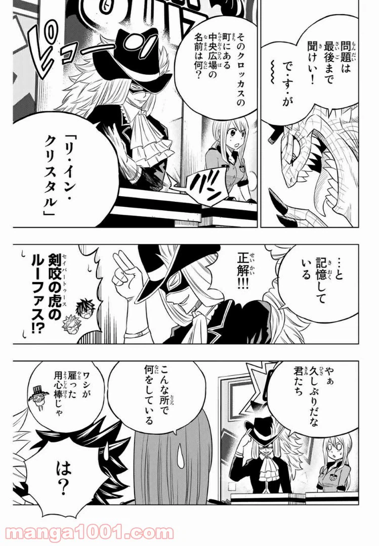 ページ 5 — 第38話