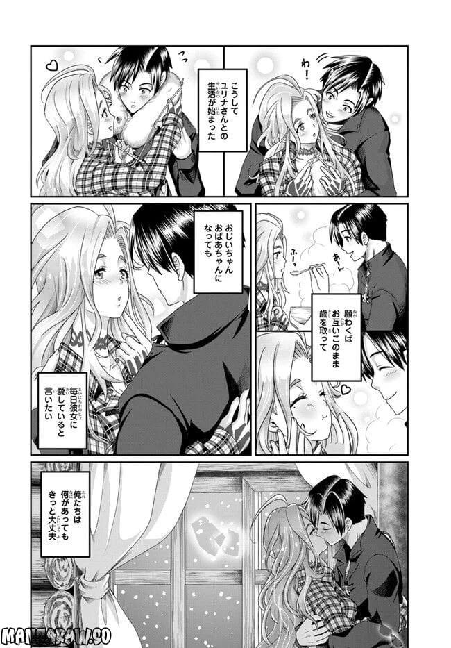 ページ 4 — 第21話