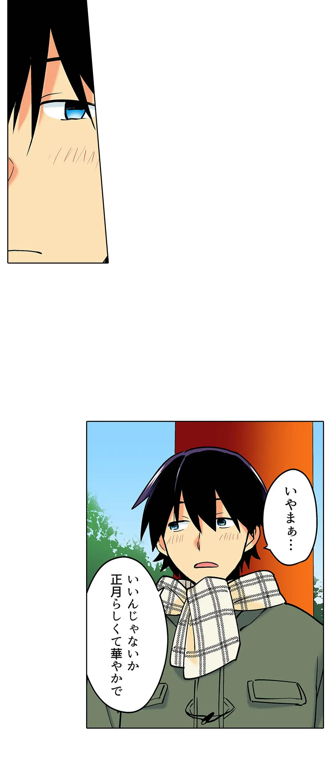 ページ 9 — 第38話