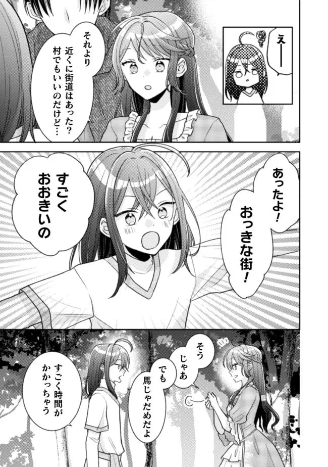 ページ 22 — 第12話
