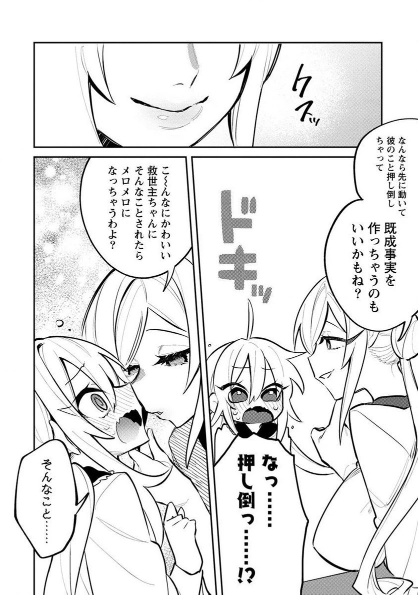 ページ 10 — 第13.2話
