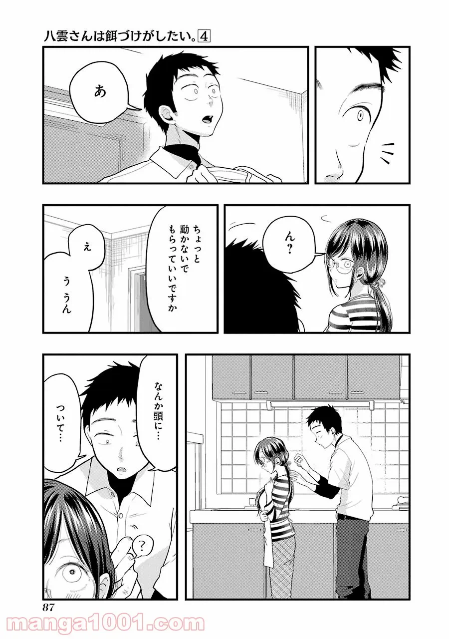 ページ 19 — 第25話