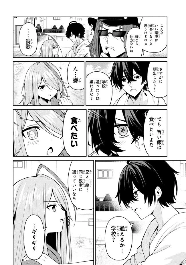 ページ 30 — 第1話