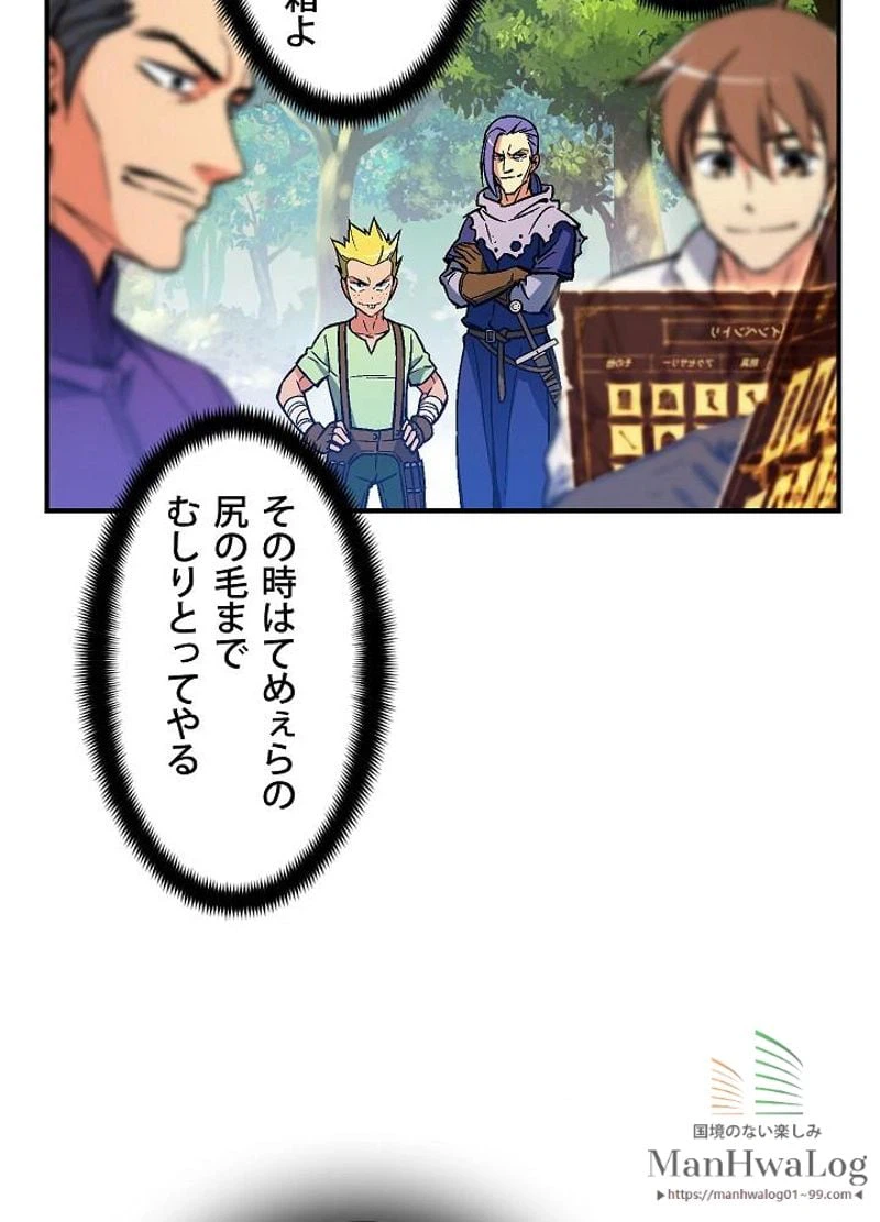 ページ 9 — 第65話