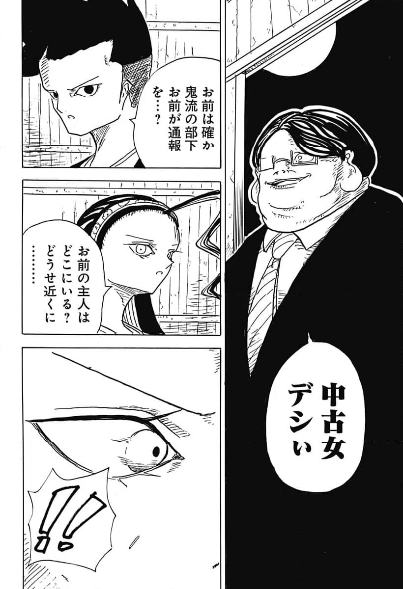 ページ 26 — 第27話
