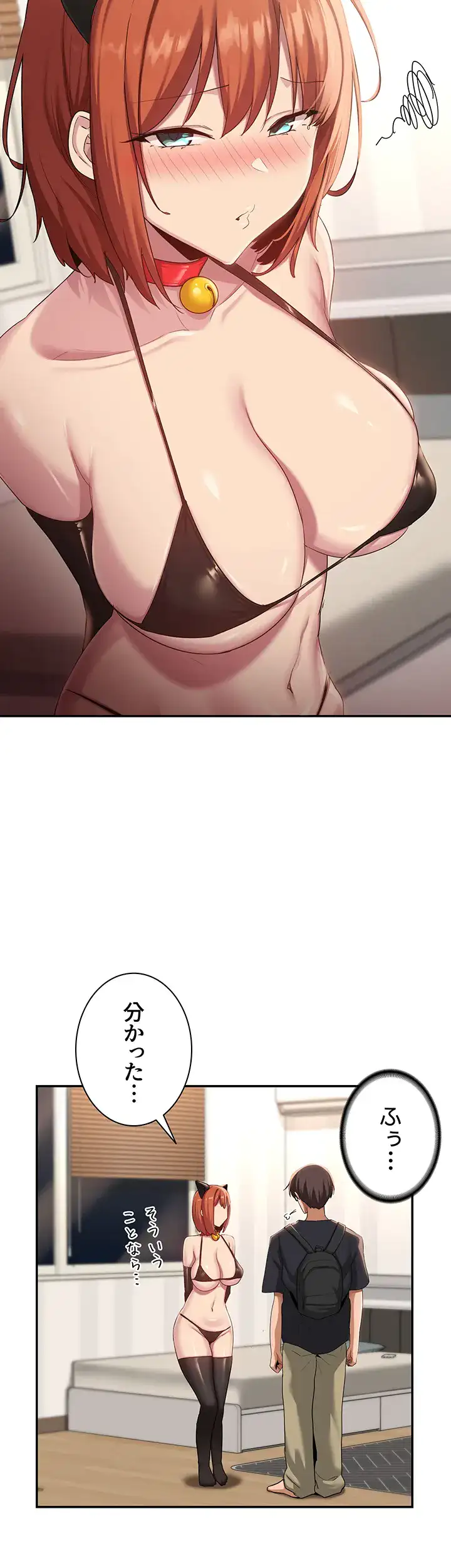 ページ 18 — 第103話