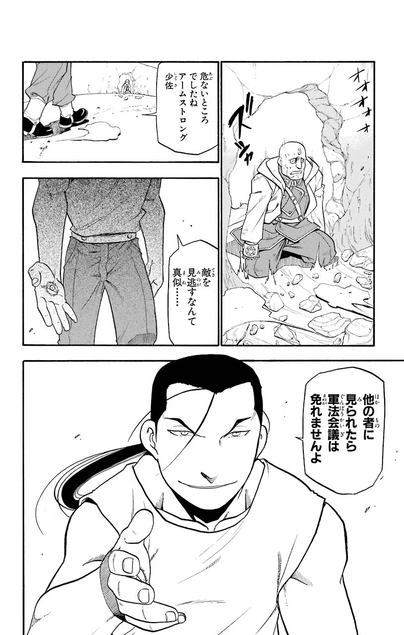 ページ 10 — 第59話