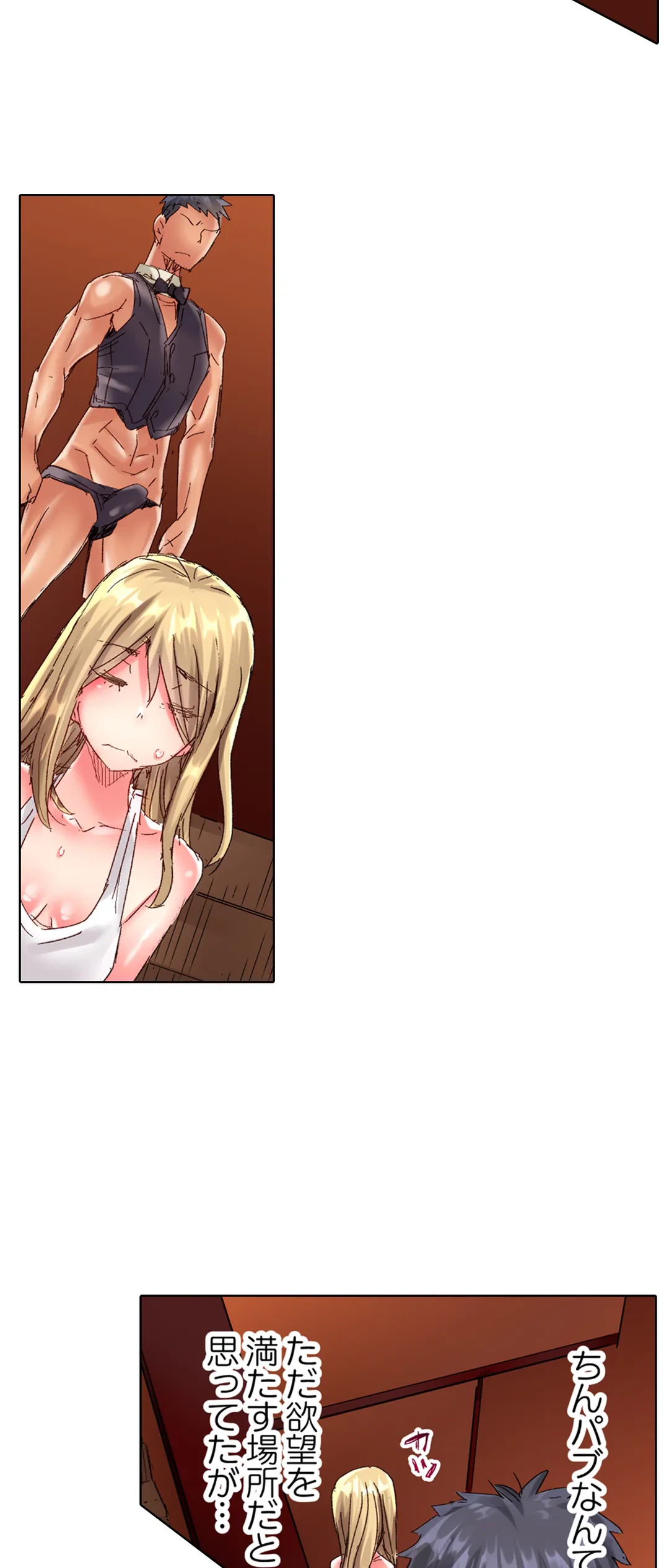 ページ 20 — 第85話