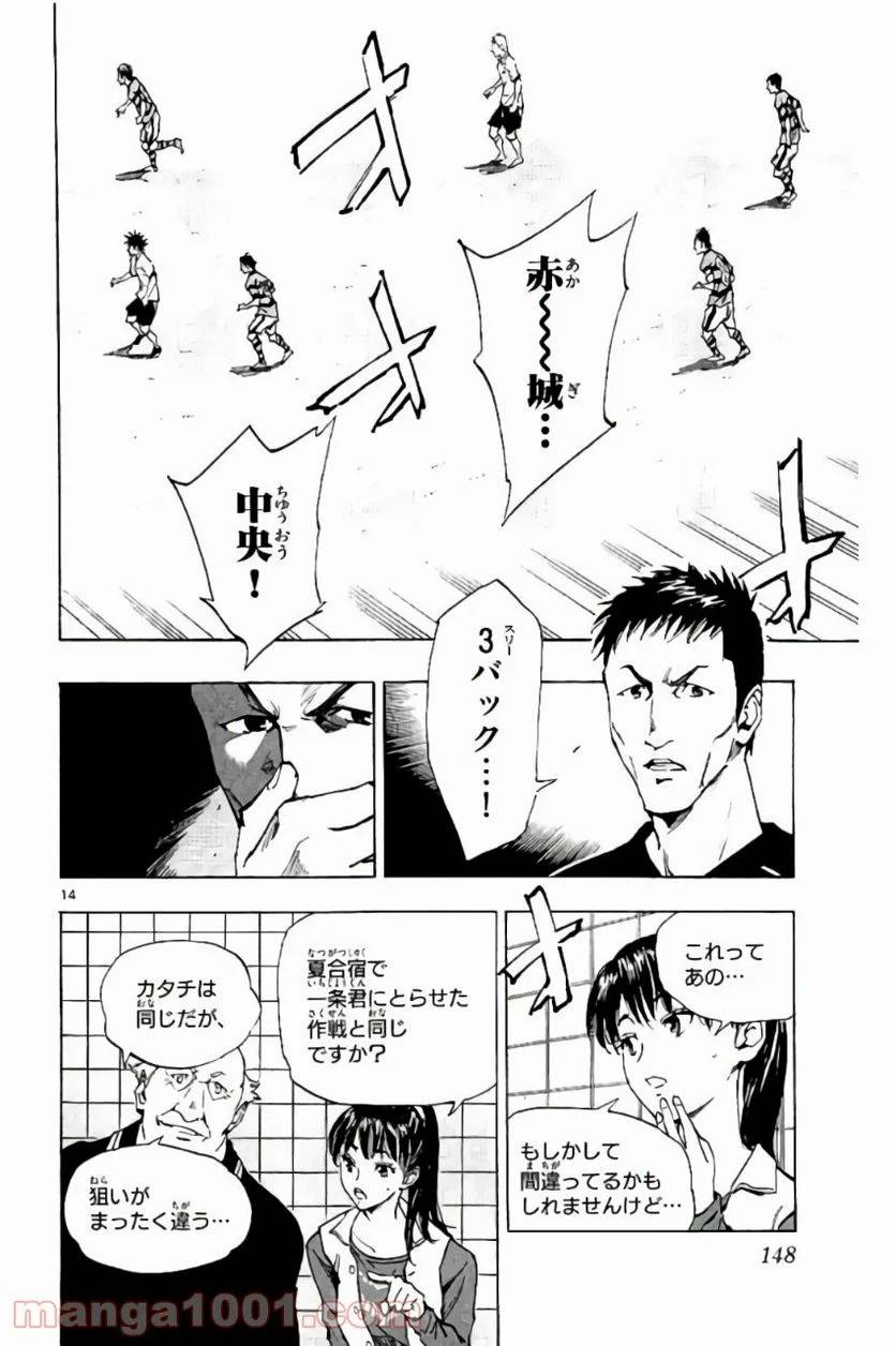 ページ 14 — 第205話
