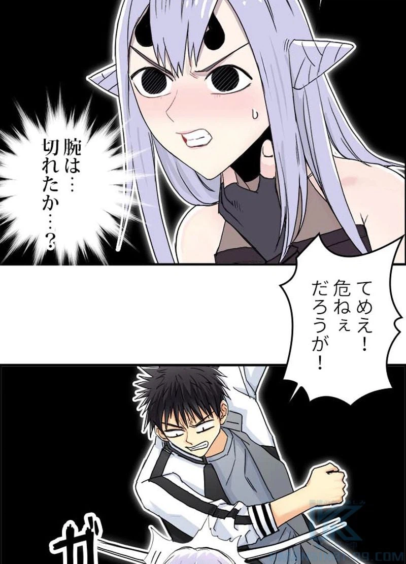 ページ 16 — 第150話