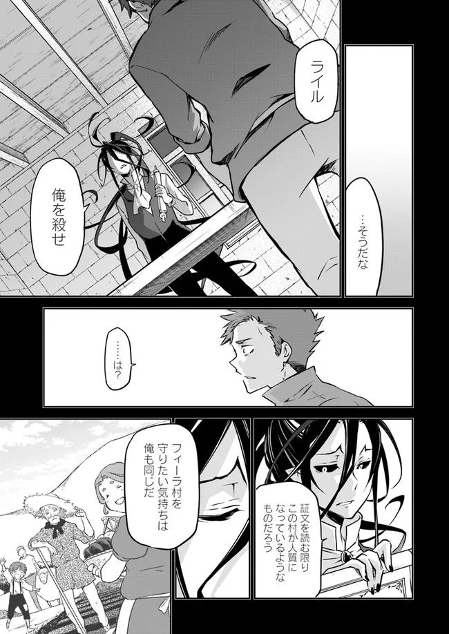 ページ 31 — 第1話