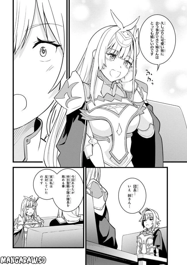 ページ 11 — 第14.2話