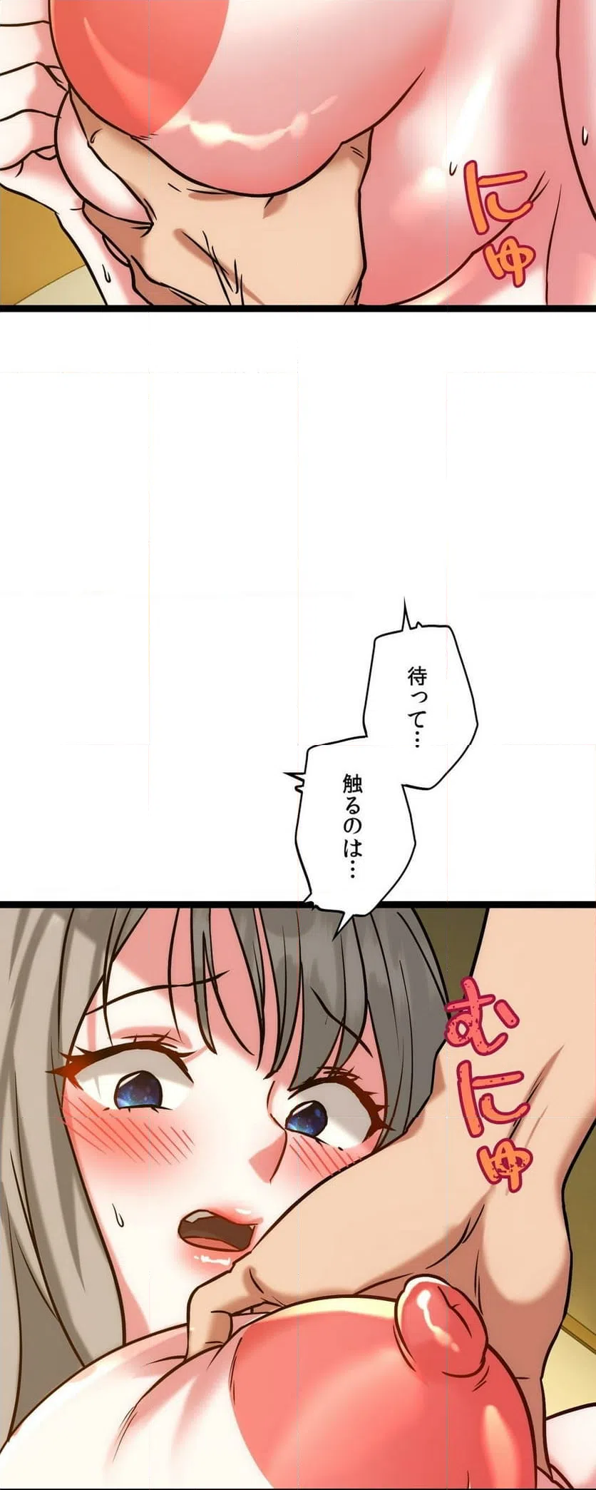 ページ 9 — 第19話