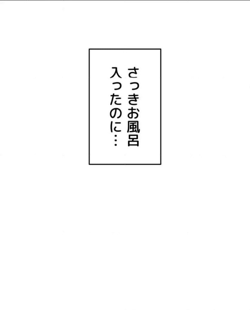 ページ 23 — 第18話