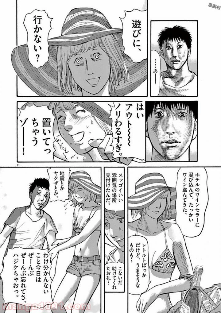 ページ 11 — 第40話