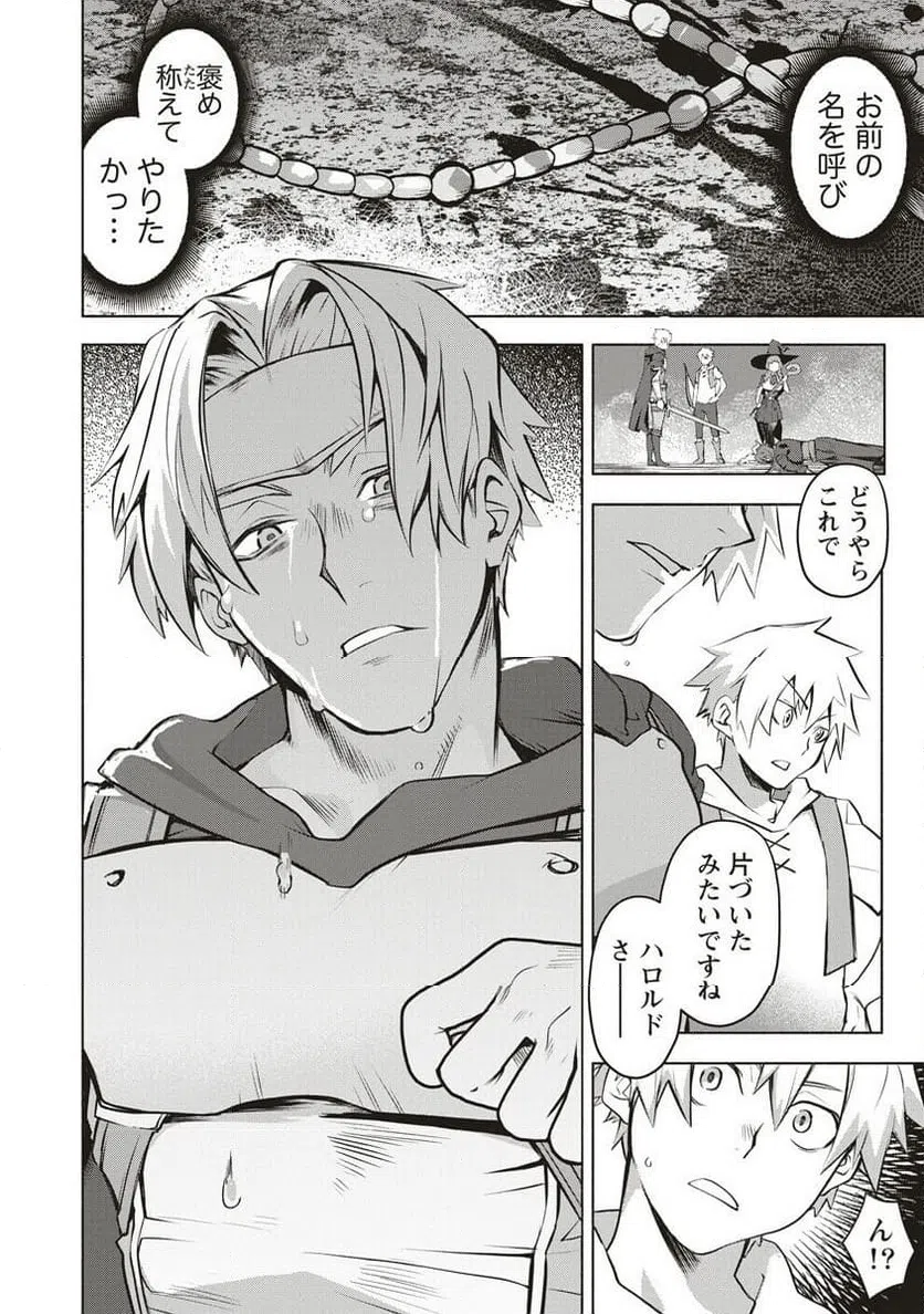 ページ 12 — 第5.2話