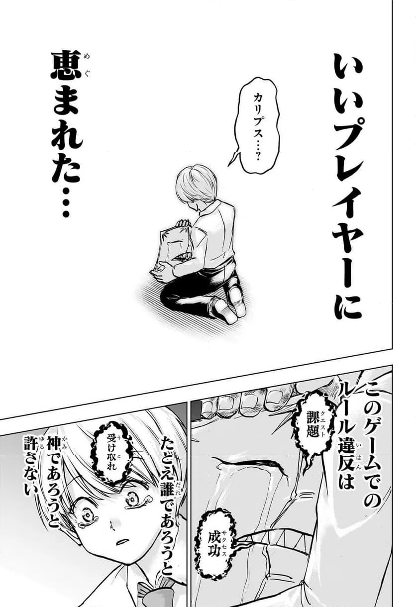ページ 17 — 第226話
