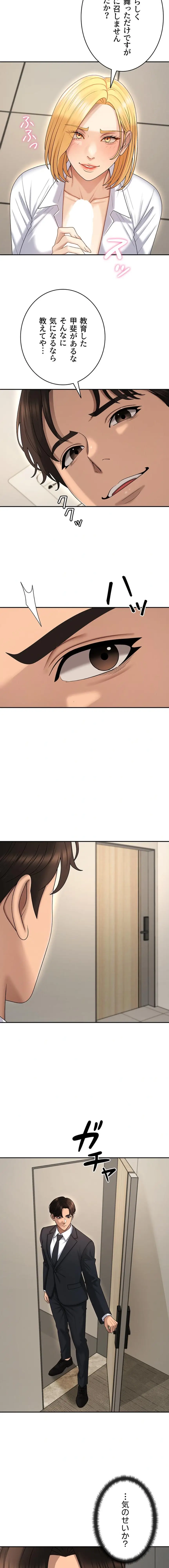 ページ 9 — 第49話