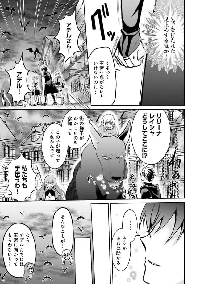 ページ 3 — 第10.4話
