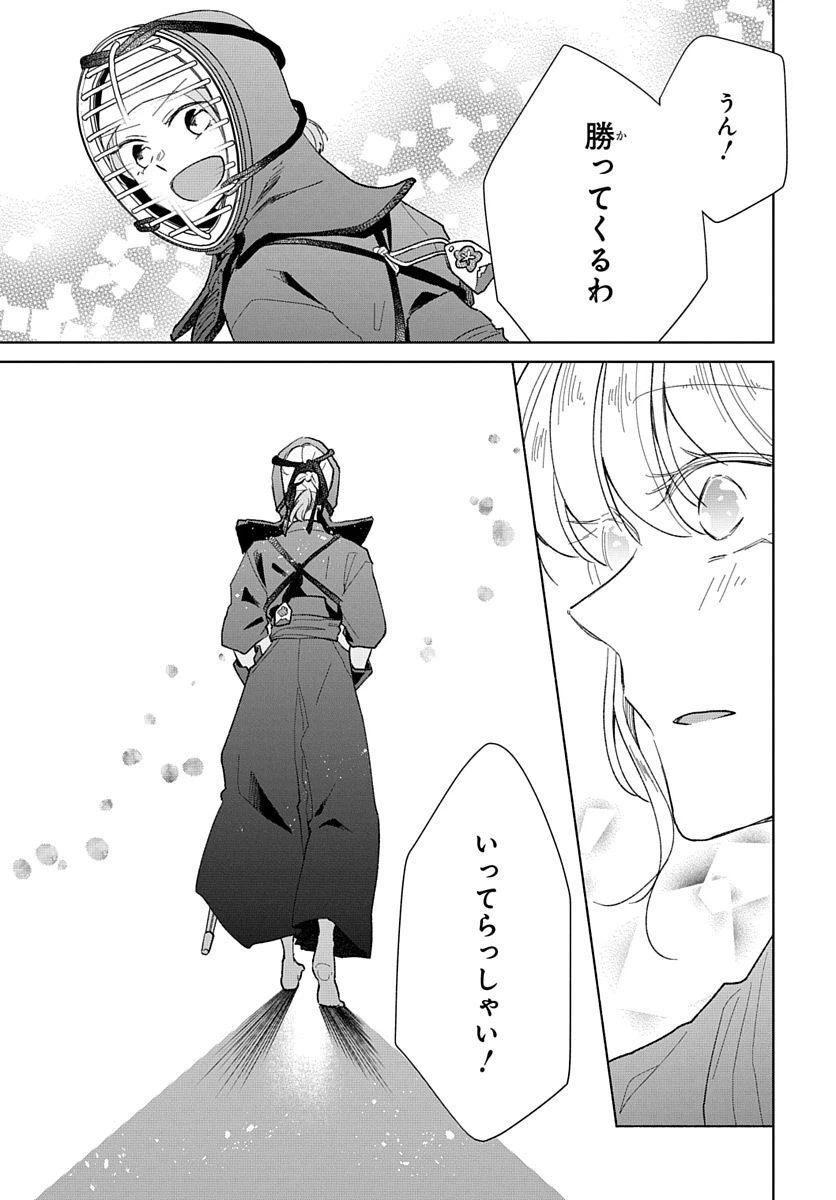 ページ 13 — 第4話