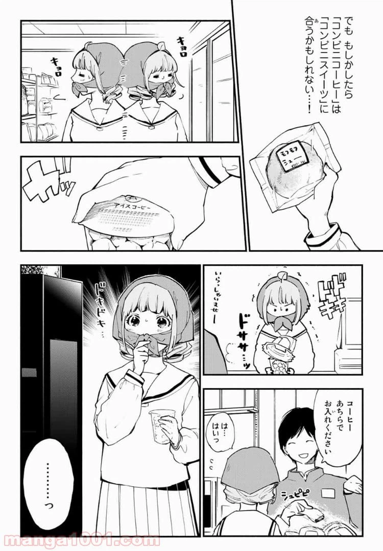 ページ 12 — 第32話