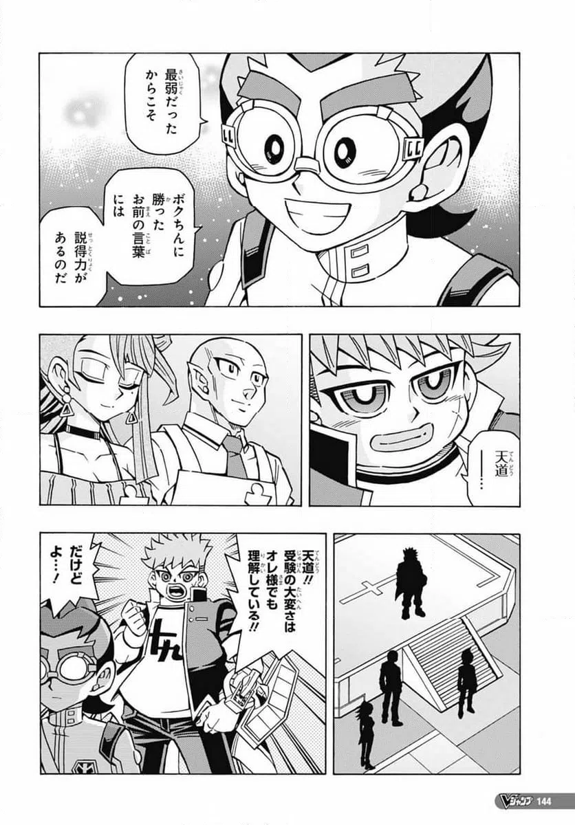 ページ 24 — 第47話