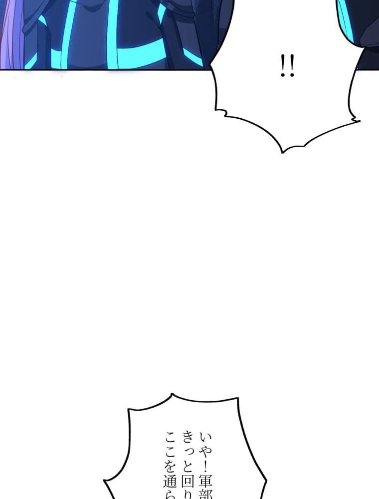 ページ 21 — 第109話