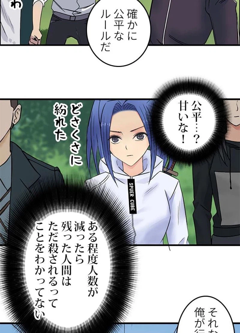 ページ 9 — 第64話