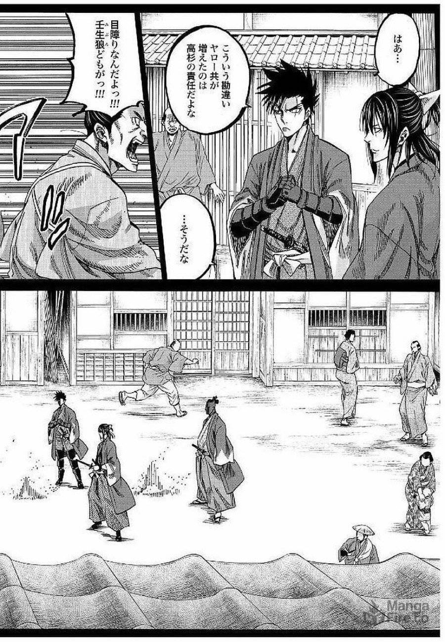 ページ 18 — 第81話