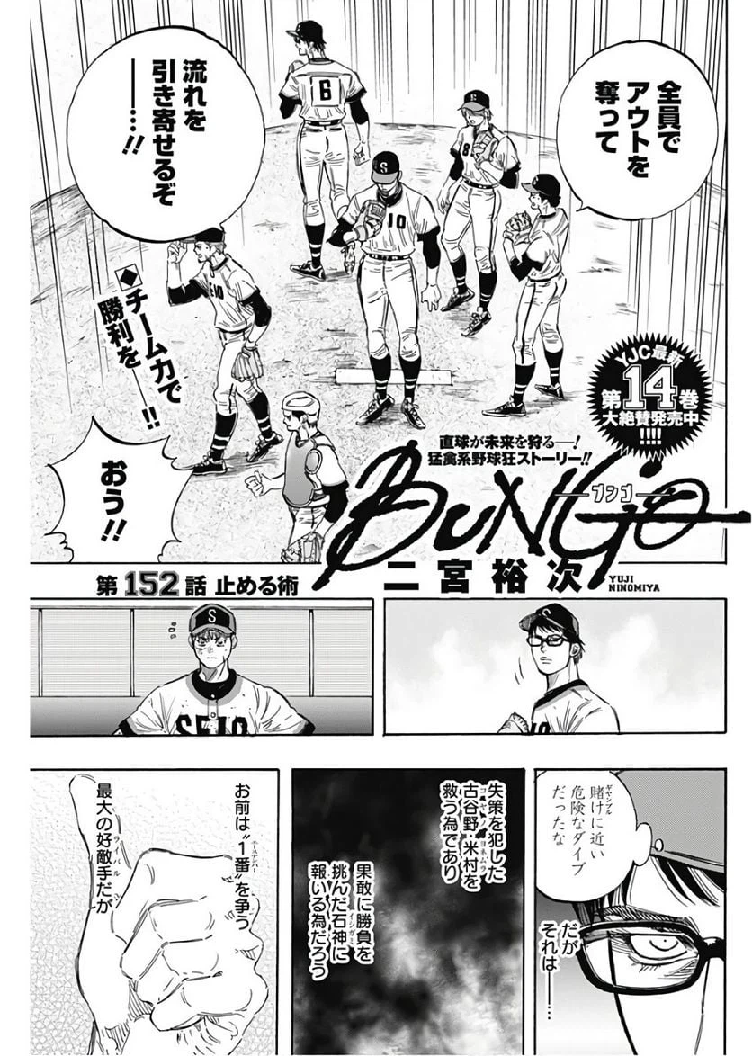 ページ 3 — 第152話
