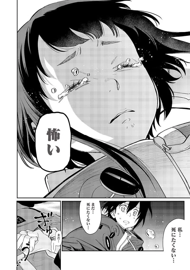 ページ 10 — 第25話