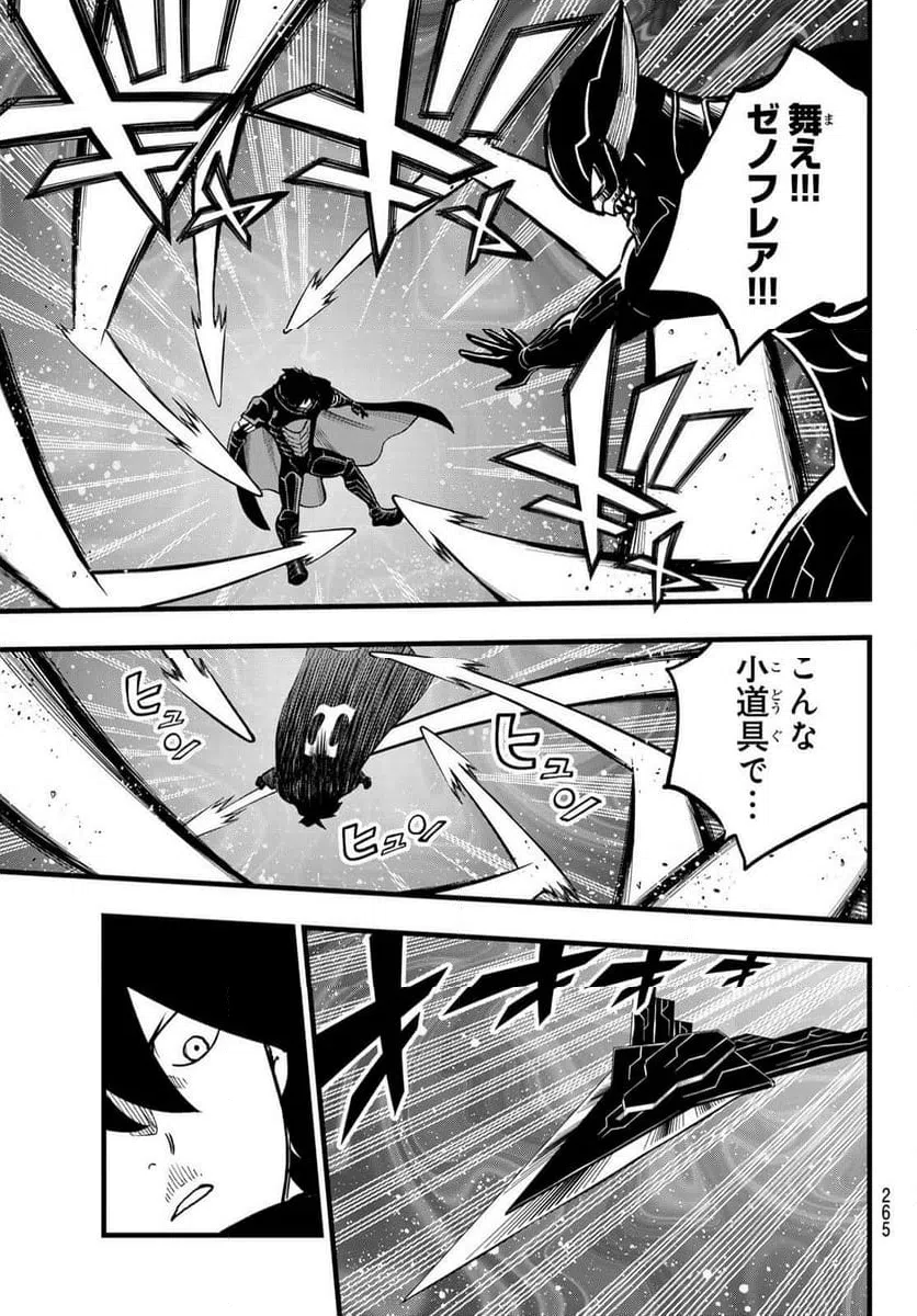 ページ 19 — 第284話