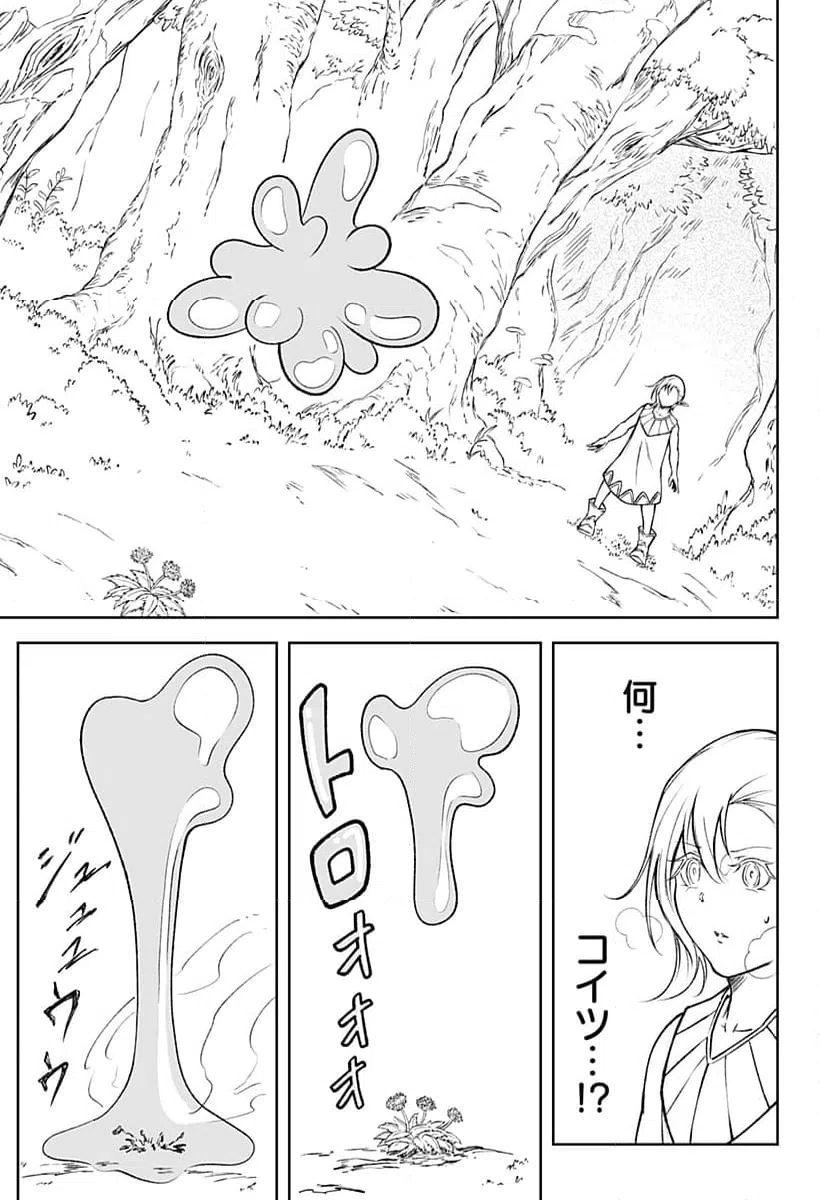 ページ 9 — 第21話