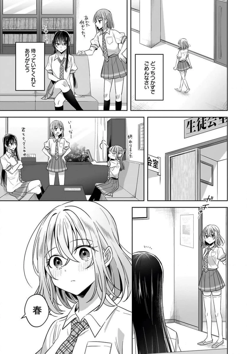 ページ 23 — 第16話