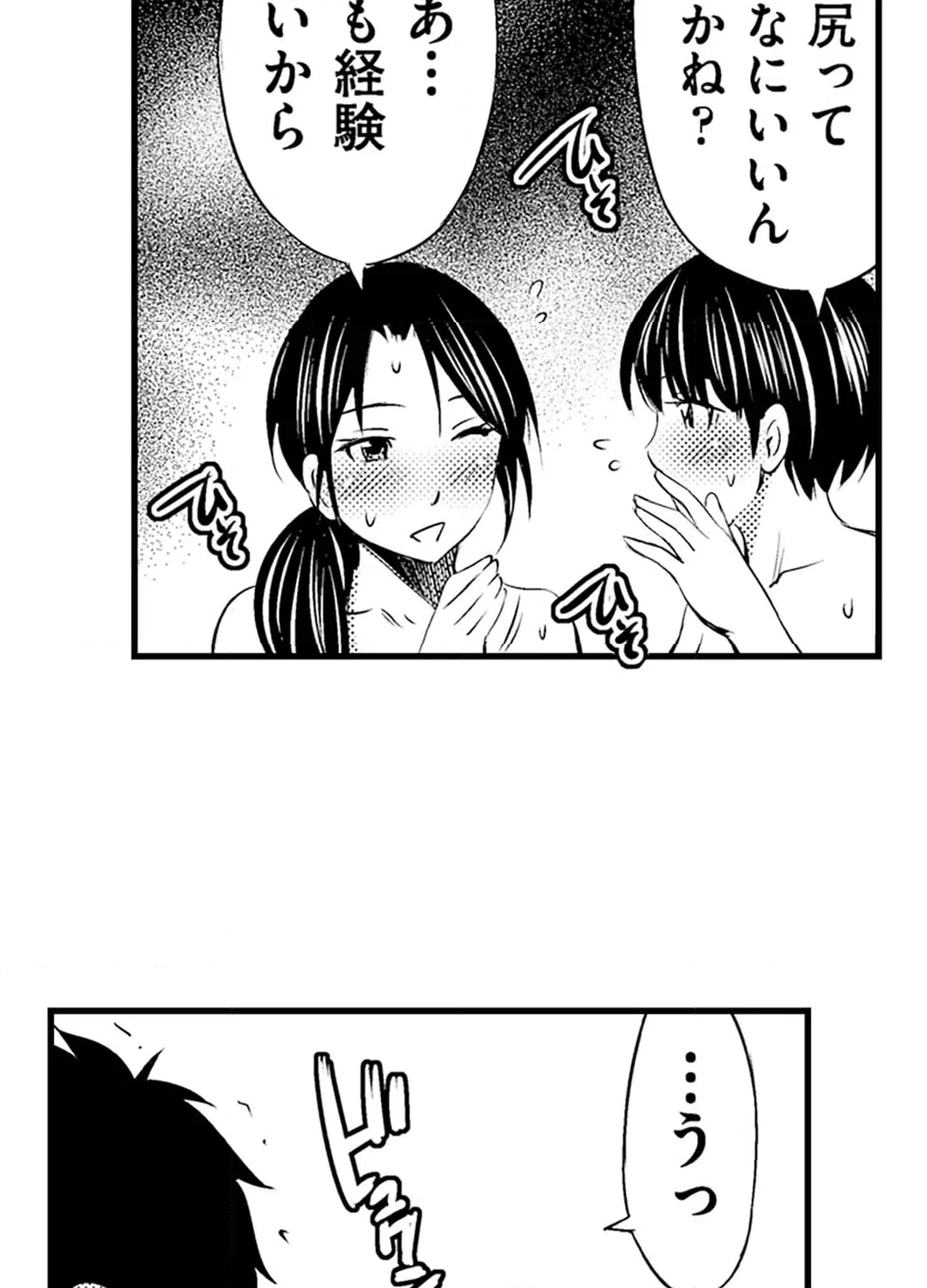 ページ 23 — 第15話