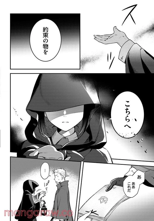 ページ 5 — 第7.4話