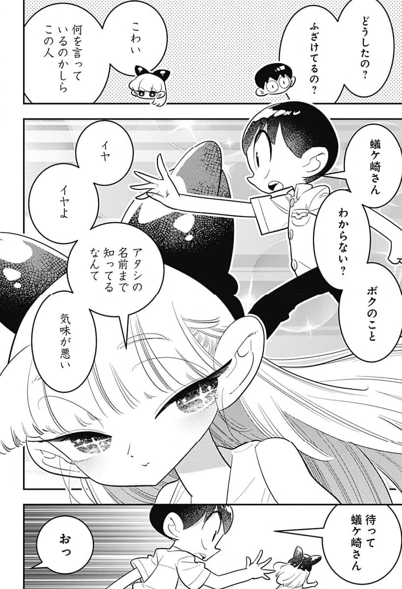 ページ 26 — 第49話