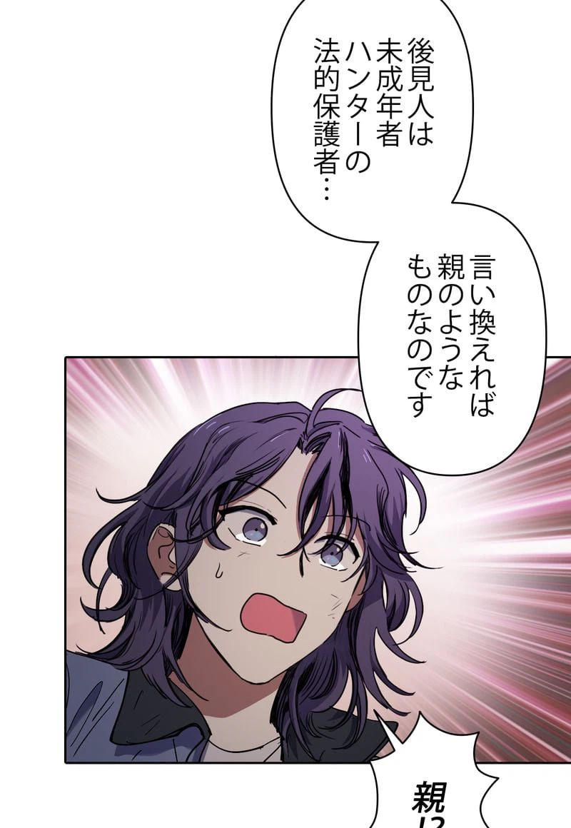 ページ 19 — 第12話