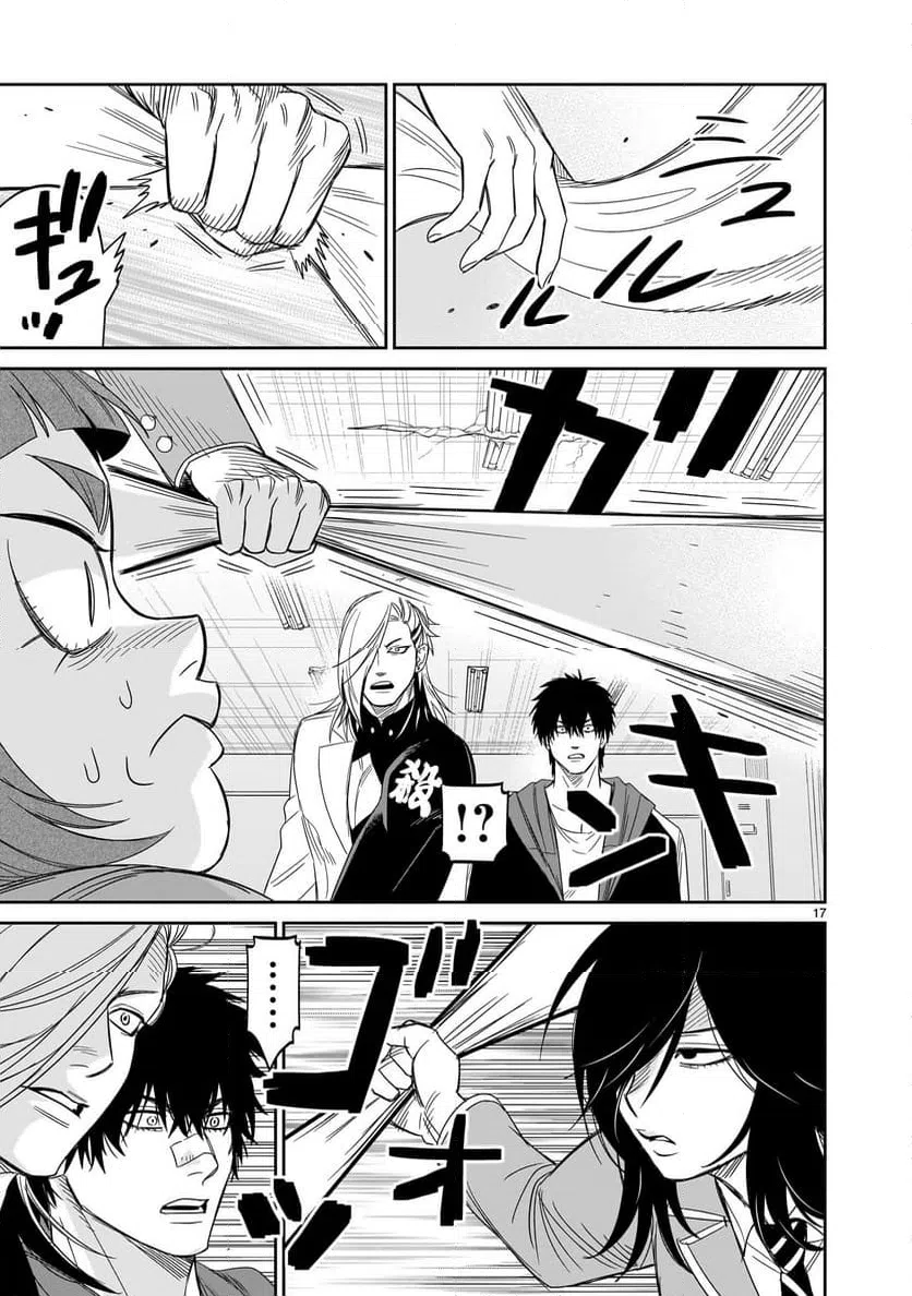 ページ 17 — 第43話