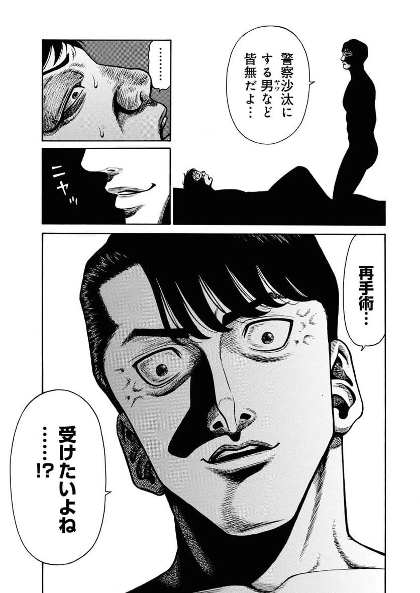 ページ 34 — 第1話