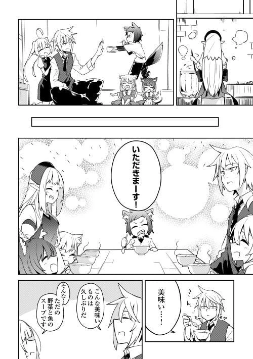 ページ 10 — 第5話