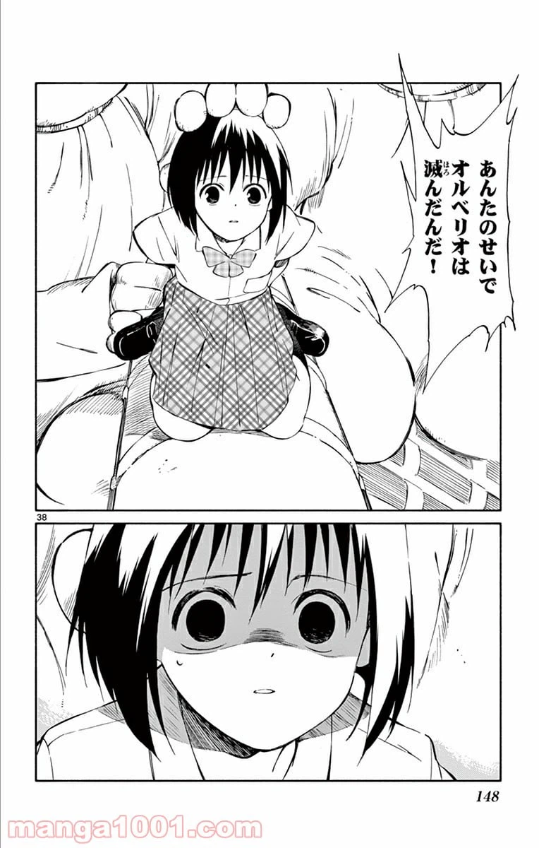 ページ 38 — 第28話