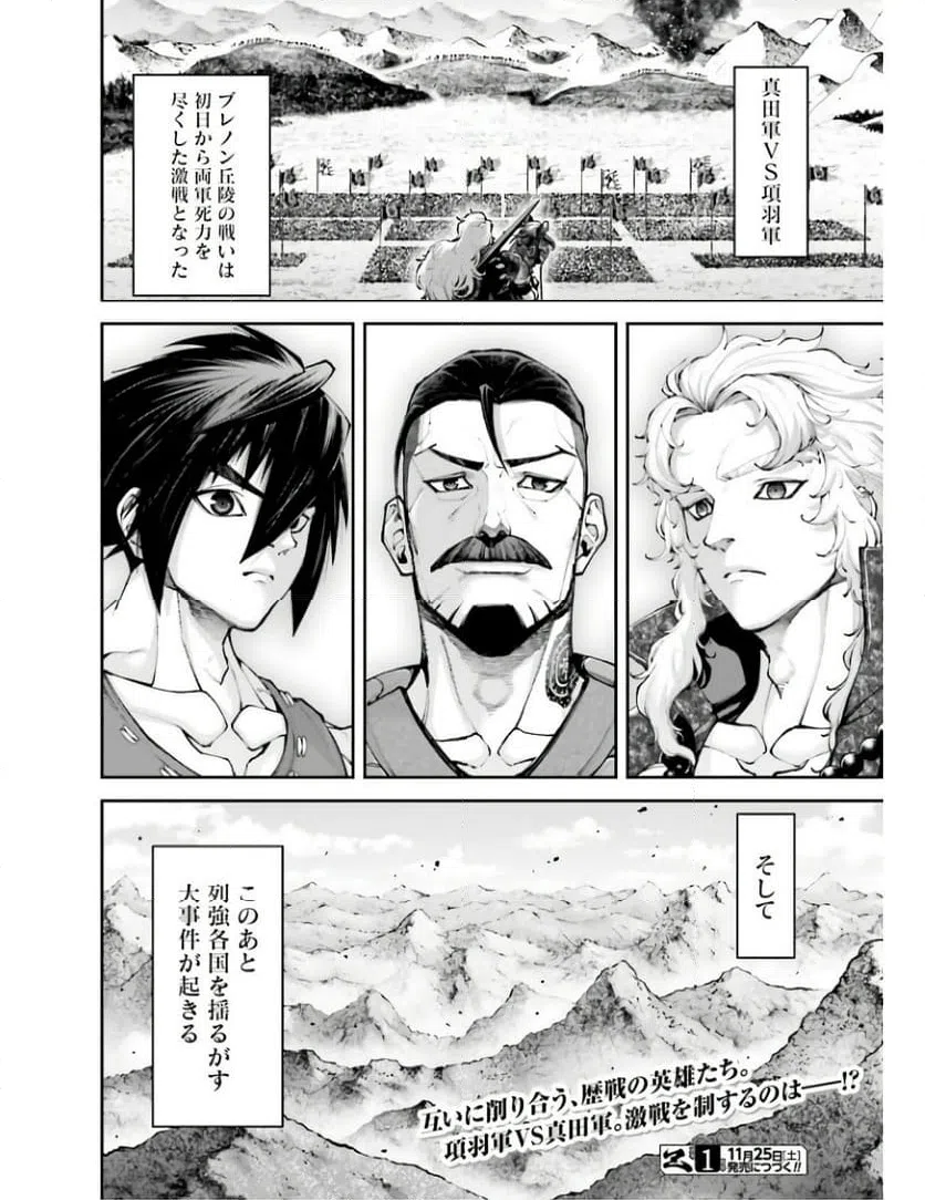 ページ 38 — 第22話