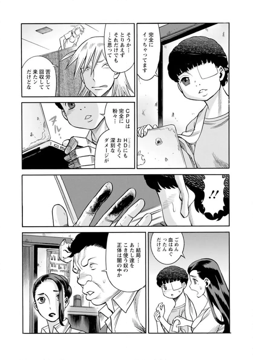 ページ 3 — 第40話