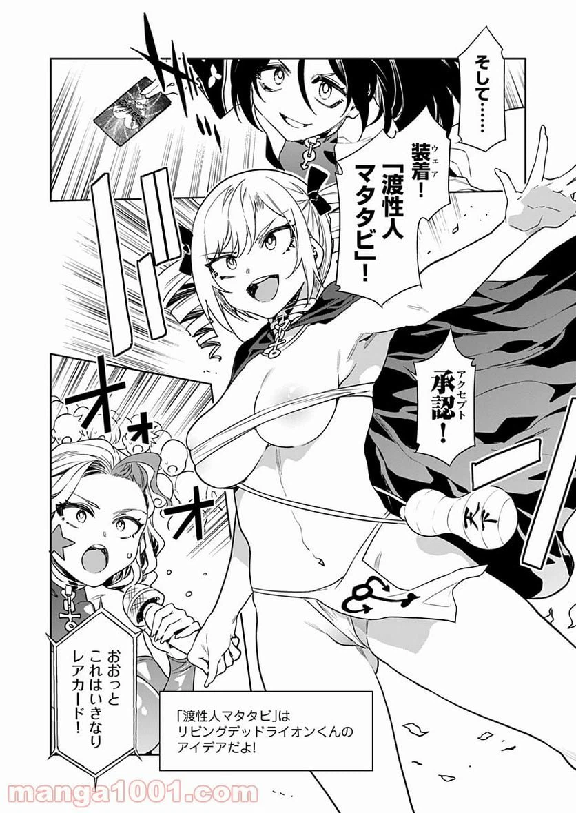 ページ 4 — 第14話
