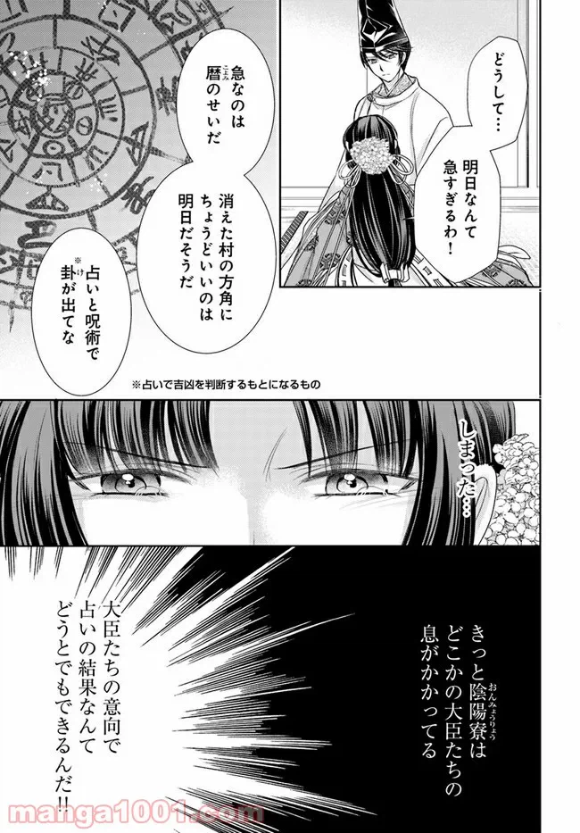ページ 3 — 第17.2話