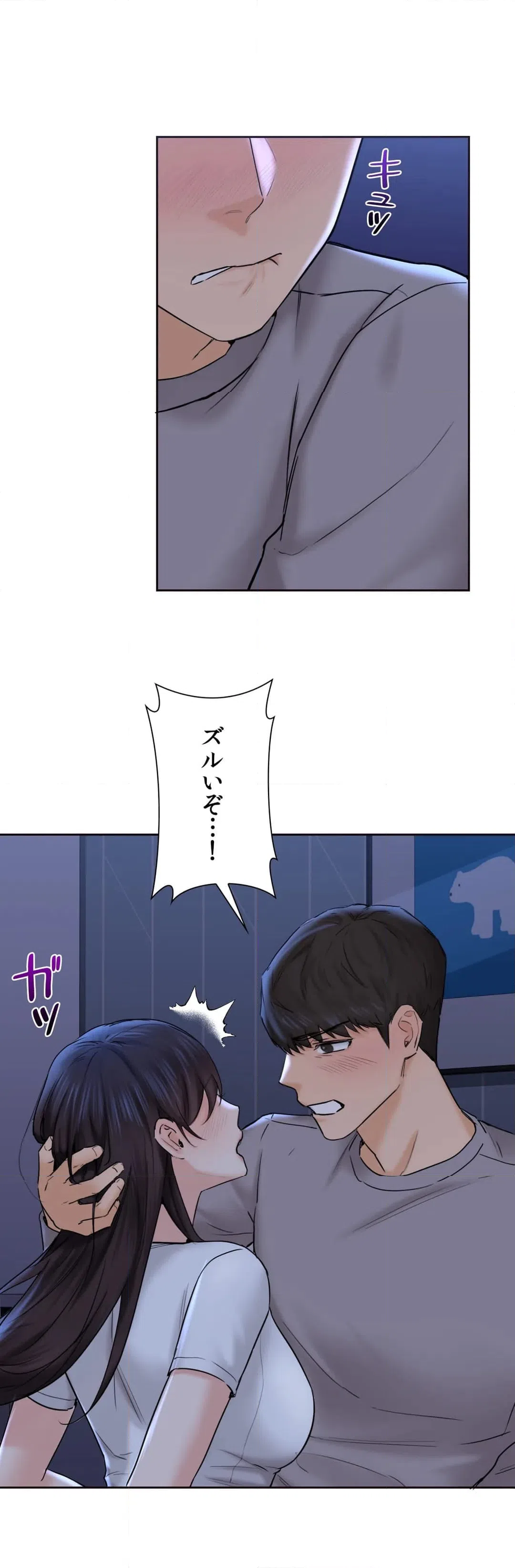 ページ 7 — 第11話