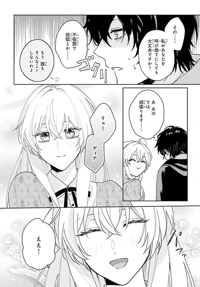 ページ 18 — 第13話